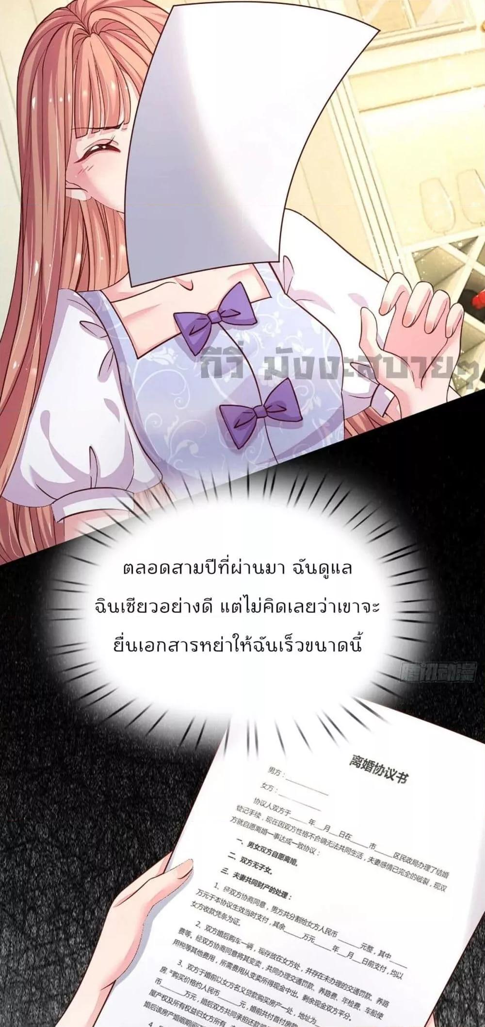 Love Actually ตอนที่ 29 (14)